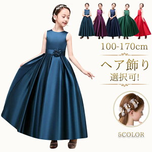 発表会ドレス 子供 黒 子どもドレス 100-170cm ドレス中学生 キッズ ロングドレス 子供ドレス ジュニア ピアノ発表会 ドレス ジュニア ドレス ネイビー 子供ドレス 赤 子どもドレス ブルー 子供