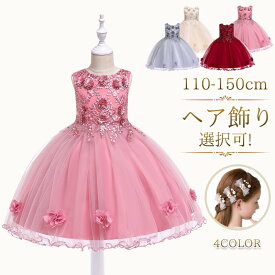 [kayiyasu]子供ドレス ドレス こども ピアノ発表会 子どもドレス フォーマル ジュニアドレス 子ども フォーマルドレス 発表会 ドレス ピアノ発表会 ドレス 子供 結婚式 ドレス ピアノ発表会 ワンピース 女の子 子どもドレス キッズ フォーマルドレス