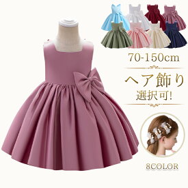 ドレス子供 ピアノ発表会 3歳 ドレス 女の子 大きいリボン付き グリーン キッズ フォーマルドレス 120cm 女の子 ドレス 子供ドレス ホワイト ベビードレス 1歳 誕生日 ドレス 2歳 ドレス 結婚式 女の子 ドレス 100cm