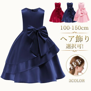 yzqhX sAm\ 100-150cm LbY ̎q tH[}hX q t  ܎O p[eB[hX a vZX hJ { 