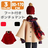 楽天市場】マント コート 女の子の通販