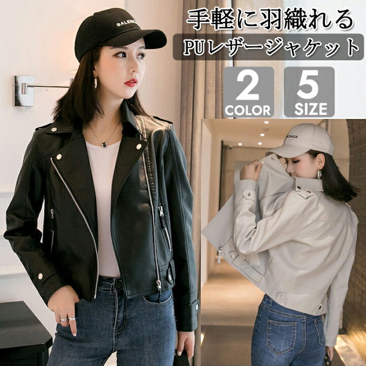 楽天市場】【新品登場】[kayiyasu]ライダースジャケット レディース 