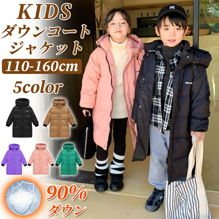 楽天市場】【即納・90%ダウン】マフラー贈 [kayiyasu]キッズ ダウン 