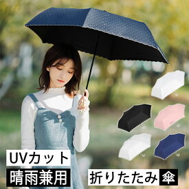 【新品登場】送料無料 [kayiyasu]日傘 折りたたみ傘 レディース 超軽量 174g uvカット 100 遮光 遮熱 紫外線遮断 折り畳み傘 晴雨兼用 耐風撥水 花柄 刺繍 かわいい 日傘 携帯便利