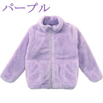 楽天市場】ボア ジャケット キッズ（カラーパープル）の通販