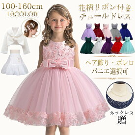 ★ 子供ドレス ピアノ発表会 花柄 100-160cm リボン ワンピース ドレス 子供 発表会 ドレス 子供 子供ドレスジュニアドレス ドレス 結婚式 フォーマル ドレス 結婚式 七五三 お呼ばれ ワンピース パーティー 発表会 演奏会 クリスマス 音楽祭