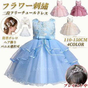 q hX ̎qhX qǂhX sAm\ 110-150cm wA pjG ԕ hJ tH[} w  Ǝ  a EGfBO q WjA  t[