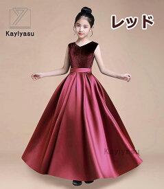 高級感子供ドレス 音楽祭 クリスマス 発表会ドレス 110-170cm 豪華 上質 ジュニアドレス 女の子 ロングドレス コンクール ドレス ワンピース ピアノ 発表会 結婚式 キッズドレス 中学生 高中生 演奏会 七五三 スパンコール クリスマス 春 夏 秋 冬