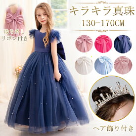 【1980円ヘア飾り1点贈】ピアノ発表会 キッズドレス 子供ドレス 130-170cm 蝶結び サテン チュール上品 ワンピース 結婚式 プリンセス 七五三 誕生日 フラワーガール フォーマル パーティー ウエディング 卒業式 入学式 入園式クリスマスギフト