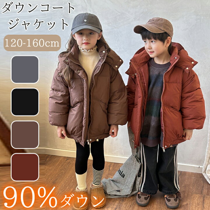 組曲】ダウンコート ジャケット ファー付 ブラウン系 160 キッズ M 