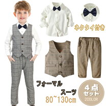 楽天市場】結婚式 男の子 120の通販