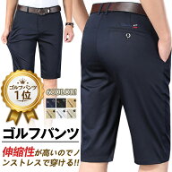 楽天1位 即納 ゴルフウェア ショートパンツ メンズ 大きいサイズ 28~42 通気速乾吸汗 薄手 ストレッチ 伸…
