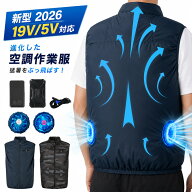 楽天1位 空調ベスト 2026新型 バッテリー ファンセット フルセット ベスト 19V5V 大きいサイズ 130KG 迷…