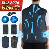 予備バッテリー進呈(バッテリー付きセット限定) 楽天1位 空調ベスト 19V5V 大きいサイズ 130KG 迷彩 2000…
