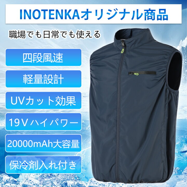楽天市場】【108H限定 3000円OFF】楽天1位 空調ベスト バッテリー 