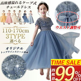 【SS 4枚目99%OFF！】【楽天1位・即納】ヘア飾り 中学生 高校生 大人 ピンク 発表会ドレス フォーマル キッズ ジュニア ワンピース 結婚式 入学式 七五三 フラワーガール 祝日 ギフト クリスマス 秋 ピアノ発表会 子供ドレス ピアノ発表会 ボレロ キッズ 刺繍 花柄