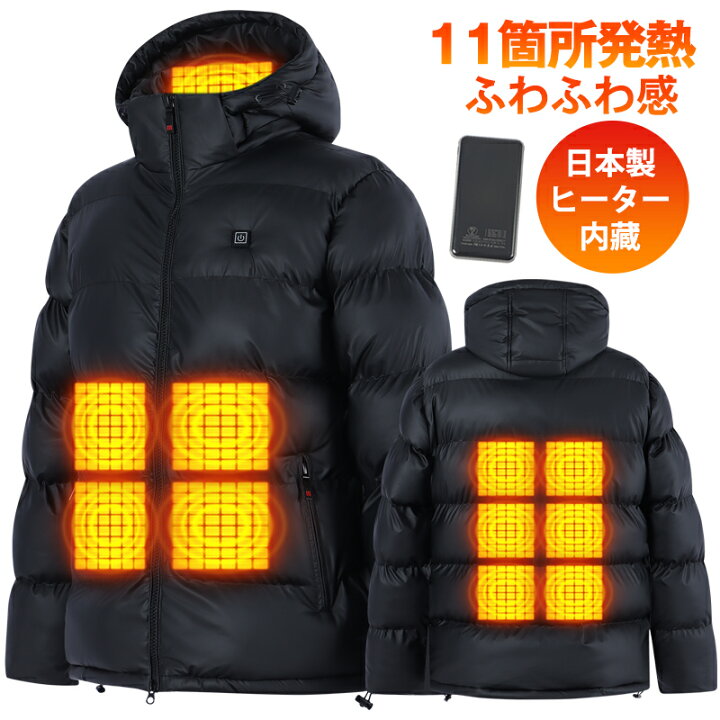 楽天市場】ジャケット 電熱 ヒーター付き メンズ レディース ヒーター11枚内蔵 ジャケット フード付き ブルゾン ジャンパー ヒートジャケット  防寒着 電熱ウェア パーカー 男女兼用 水洗い 防寒ジャケット ヒーター USB バッテリー給電 3段温度調整 登山 釣り アウトドア ... [Babsully] 電熱ジャケット 加熱ジャケット メンズ 7ヒーター付き電熱ウエア 大きいサイズ メンズ レディース カップル加