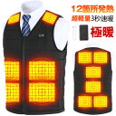 【新年特売4,980→2,490円～】電熱ベスト 超軽量 膨れない 大きいサイズ 40~120KG S~6XL スーツ 20000mAhバッテリー 1…