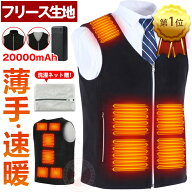 【最後の在庫：5,980⇨1,999円〜】楽天1位 洗濯ネット贈 電熱ベスト フリース 超軽量 密着 膨れない 薄手…
