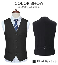 SALE 2680->1990円！ランキング1位 ネクタイ贈 ベスト メンズ スーツ ジレベスト S～6XL スリム 尾錠付き 春夏秋冬 大きいサイズ スーツ仕立て チョッキ フィット ビジネス 結婚式 成人式 カジュアル フォーマル シルエット ビジネス 紳士 洗練 演奏会 父の日 ギフト