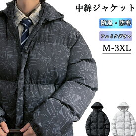 中綿ジャケット メンズ 秋冬 大きいサイズ M-3XL ジャケット 中綿 厚手 無地 カジュアル ダウンジャケット 防寒 大きいサイズ