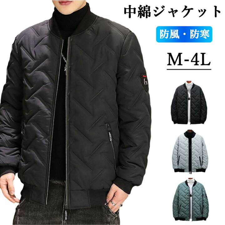 楽天市場】中綿ジャケット メンズ 大きいサイズ M-4L 冬服 中綿入り 