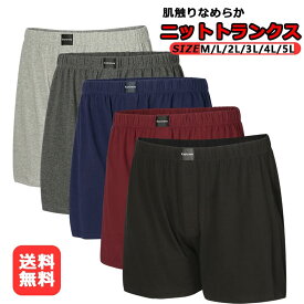 トランクス メンズ ニットトランクス 95%綿 肌に優しい 前開き 3枚セット 5枚 抗菌防臭 吸汗速乾 大きいサイズ M-5L パンツ 下着 おしゃれ 下着メンズ パンツ下着 ボクサー 蒸れない メンズ下着パンツ 無地 紳士息子父主人 春夏秋冬