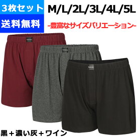 ＼SS！4枚目99%OFF！／ トランクス メンズ ニットトランクス 95%綿 肌に優しい 前開き 3枚セット 5枚 抗菌防臭 吸汗速乾 大きいサイズ M-5L パンツ 下着 おしゃれ 下着メンズ パンツ下着 ボクサー 蒸れない メンズ下着パンツ 無地 紳士息子父主人 春夏秋冬