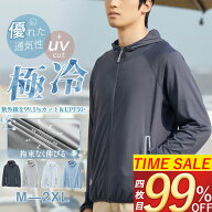＼SS！4枚目99%OFF！／ ラッシュガード メンズ パーカー UVカット UPF50+ 接触冷感 速乾 伸縮性 夏服 涼…
