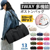 【★楽天1位！&30日保証!】 ボストンバッグ 旅行バッグ レディースメンズ 修学旅行 2泊1泊 キャリーオン…