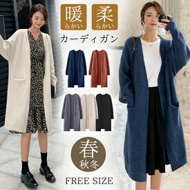 【★ 1800円！冬物最終セール☆】★春ファッション ニットカーディガン ロング レディース 長袖 厚手 無地 羽織り ポケットアウター 通勤 シンプル 体型カバー おしゃれ ゆったり 細見え ママ ホワイト ブラック グレー キャラメル ブルー ハイゲージ プレゼント