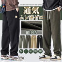 【SALE／3枚目99%OFF!】ワイドパンツ メンズ パンツメンズ ズボン 綿100％ イージーパンツ ワイドパンツ サルエルパンツ スラックス ウエストゴム 無地 調整紐 人気 快適 ゆったり 通気性 大きいサイズ カジュアル 袴パンツ 定番 オールシーズン 春 夏 秋 冬 ボトムス