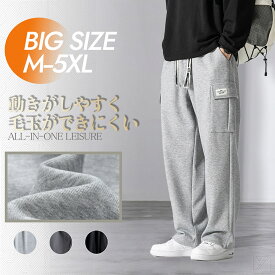 ＼ポイント10倍UP！／ スウェットパンツ メンズ ジャージ ズボンメンズ 秋用 M-5XL カーゴパンツ トラックパンツ 綿 ワイドパンツ ズボン パンツ 大きいサイズ 春秋冬