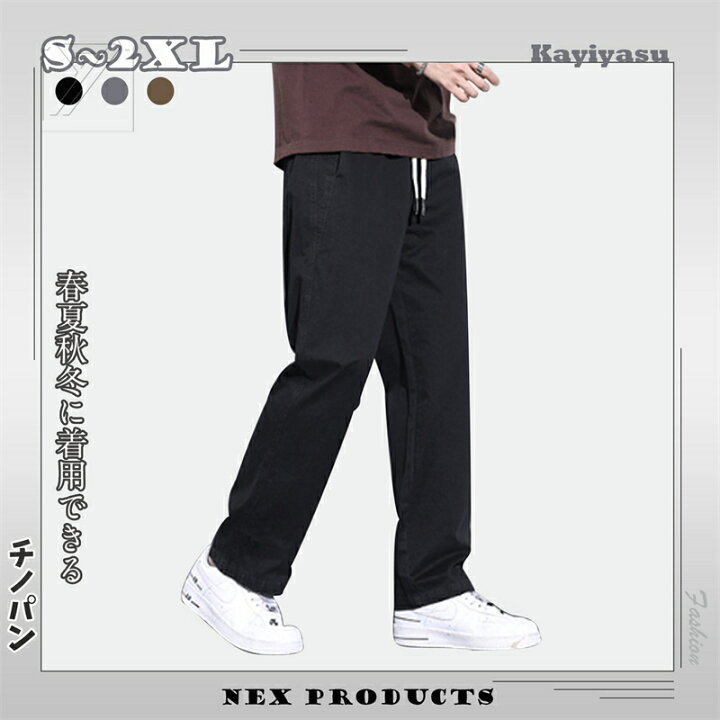 楽天市場】【今なら！4枚目90%OFF】 チノパンツ メンズ ズボン ワイド 