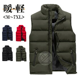 ダウンベスト ノースリーブジャケット 無地 男女兼用 中綿ベスト メンズ レディース 立襟 おしゃれ ダウン ベスト 秋冬服 中綿 大きいサイズ 厚手 防寒 カジュアル アウターベスト メンズベスト 大きさインズダウンベスト 登山釣り シンプル