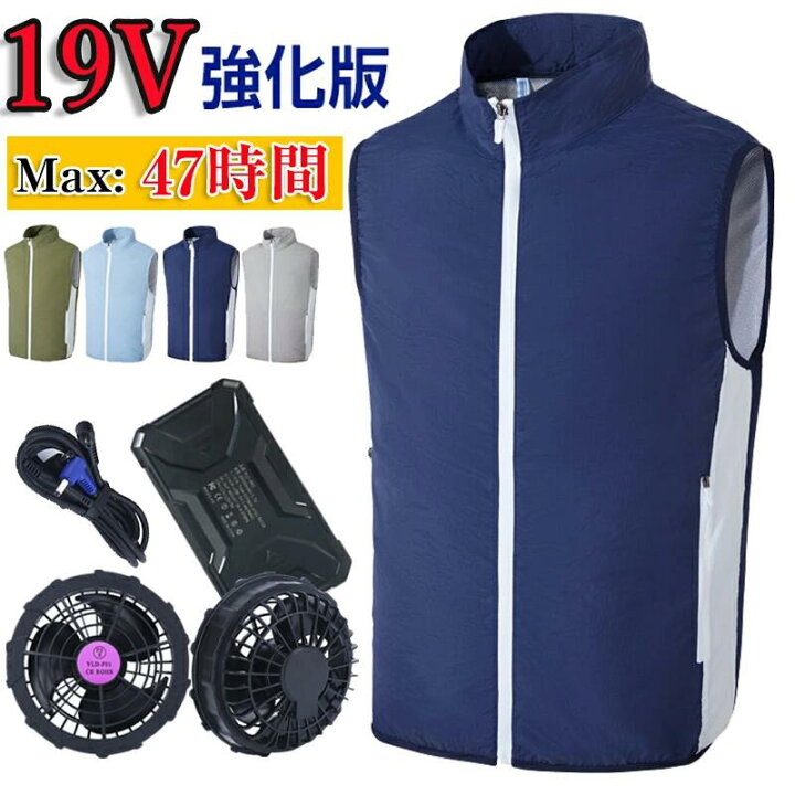 楽天市場】空調作業服 空調ベスト フルセット ファン空調 服 