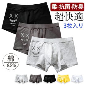 ボクサーパンツ メンズ パンツ 下着 夏 綿95% 前閉じ 人気 3枚セット ボクサーブリーフ 笑顔柄 個性的 吸湿排汗 抗菌防臭 男性用下着 ショーツ アンダーウェア コットン おしゃれ 蒸れない インナーパンツ