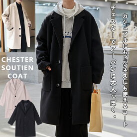 チェスターコート メンズ コート ロング カジュアル 冬春用 無地 スリムフィット ビジネス 防寒 暖かい ロングコート ストリート フード付き 大きさインズ アウター ステンカラーコート 紳士 ビジネス 冬 チェスターコートメンズ 通学通勤 秋冬春