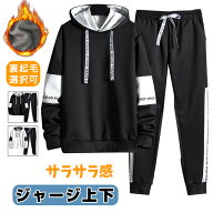 ＼今なら！MAX'90%OFF／ 楽天2位 ジャージ メンズ 上下 スウェット レディース セットアップ 上下セット …