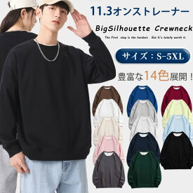 【SALE / 二枚目20％OFF！】楽天3位 トレーナー メンズ レディース スウェット カップルウェア 無地 男女兼用 ペアルック ペア お揃い 大きいサイズ 春服 クルーネック ビッグシルエット ゆったり トップス 長袖 丸首 インナー アウター アウトドア 普段着 春秋