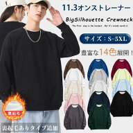 楽天2位 トレーナー メンズ レディース スウェット カップルウェア 無地 男女兼用 ペアルック ペア お揃…