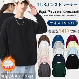 【4枚目90％OFF！】楽天2位 トレーナー メンズ レディース スウェット カップルウェア 無地 男女兼用 ペアルック ペア お揃い 大きいサイズ 春服 裏起毛 クルーネック ビッグシルエット ゆったり トップス 長袖 インナー アウター アウトドア 普段着 春秋冬