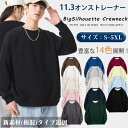 ＼お得！3枚目90%OFF／楽天2位 トレーナー メンズ レディース 綿混 スウェット カップルウェア 無地 男女兼用 ペアル…