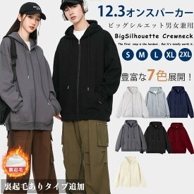 【SALE / 二枚目20％OFF！】パーカー メンズ ジップパーカー レディース スウェット 大きいサイズ 男女兼用 ペアルック 裏起毛 ゆったり 春 春服 ジップアップ フード付き 重ね着風 無地 シンプル カジュアル トップス 部屋着 通勤通学 春秋冬用　ブラック