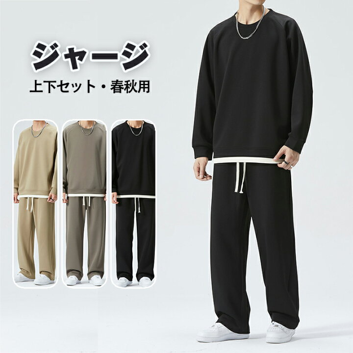 楽天市場】ジャージ メンズ 上下 スウェット レディース セットアップ 