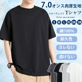 【初春セール / 999円で即入手】Tシャツ メンズ 半袖 綿100% 薄手 7オンス 透けない 接触冷感 ヘビーウェイト 肉厚生地 丸胴仕様 無地 夏服 レディース 大きいサイズ クルーネック 抗菌防臭 肌着 シンプル トップス 男女兼用 白 黒 アウトドア 日常着 プレゼント 夏用 夏