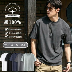 ＼お得！3枚目90%OFF／Tシャツ メンズ 綿100% 薄手 接触冷感 吸水速乾 ヘビーウェイト 無地 夏服 レディース 大きいサイズ クルーネック 半袖 抗菌防臭 肌着 シンプル トップス 男女兼用 白 黒 アウトドア 日常着 プレゼント 夏用 夏 父の日