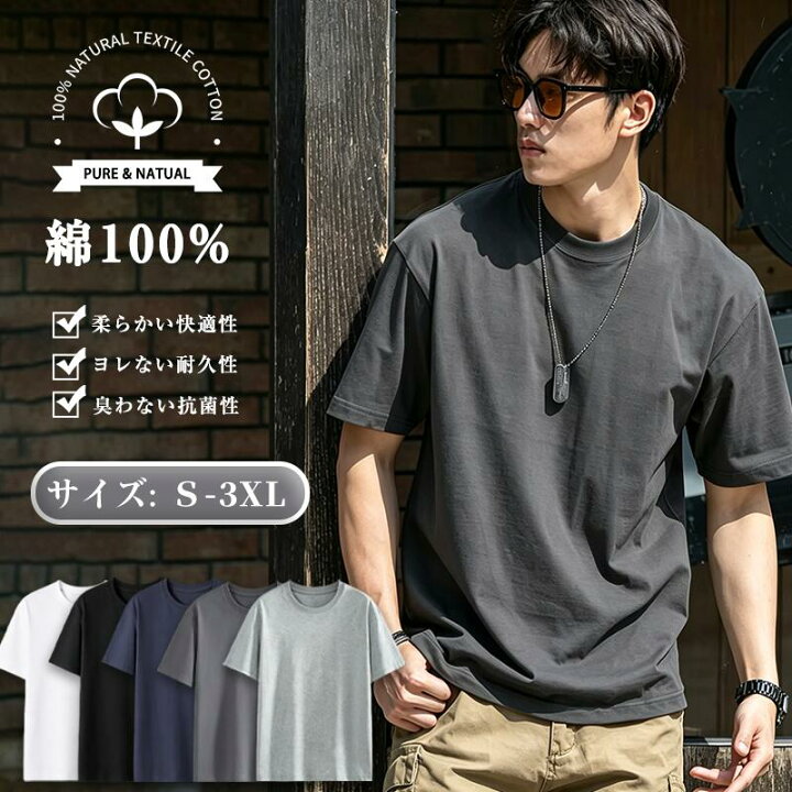 楽天市場】【MAX99%OFF！1枚たった1072円!!】Tシャツ メンズ 綿100 