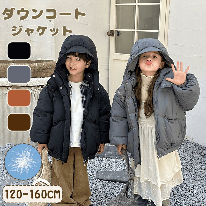 楽天市場】【既納・高評価】 ダウンコート 子供服 女の子 男の子 