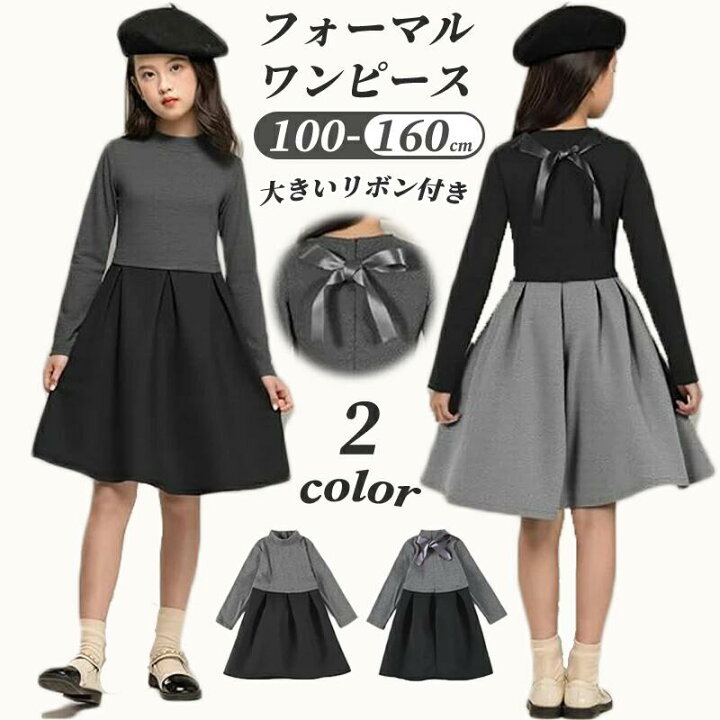 楽天市場】フォーマル ワンピース 100-160cm 子供ワンピース 